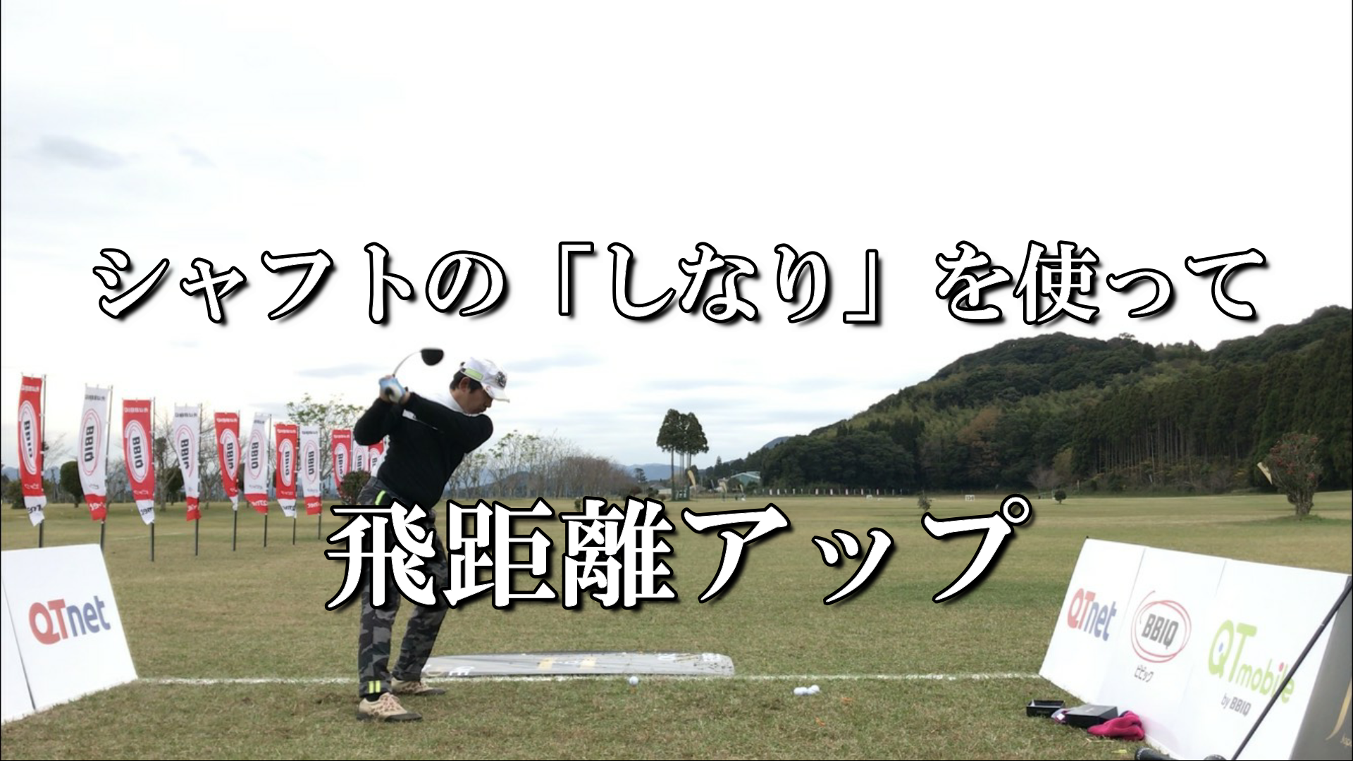 ラゴルフ LA GOLF シャフト デシャンボーサイン入り 飛ぶ