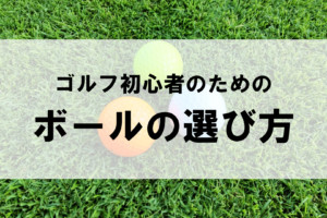 ゴルフボール3個(白・黄・オレンジ)